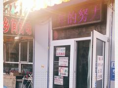 门面-乡间好味私家菜(总店)