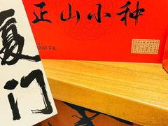-茶仓茶叶茶馆(曾厝垵店)