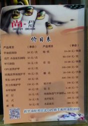 -尚丹尼造型