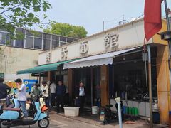 -胡氏面馆