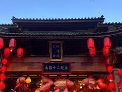 -大理古城
