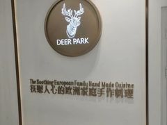 -Deer Park鹿园西餐(仁恒置地广场店)
