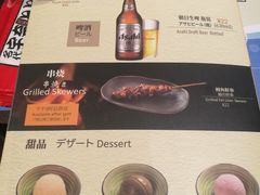 菜单-名代宇奈备长炭烧鳗鱼居酒屋