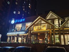 -丹江渔村(望京店)