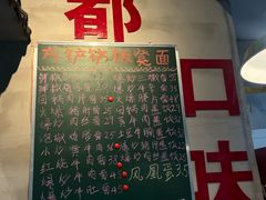 -方铲铲·成都板凳面(滨江银泰店)