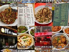 -李易面馆(树木岭店)