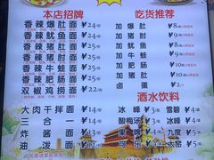 -秦韵味香辣爆肚面(钟楼店)