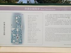 -玲珑塔公园