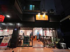 -余味