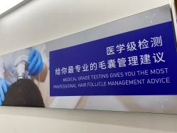 -大麦微针植发全国连锁