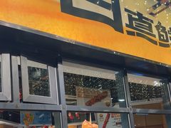 -木屋烧烤(龙岗南联店)