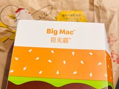 -麦当劳(塔园路店)