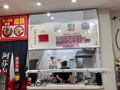-阿芬卤面(花巷店)