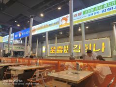 -金喜娜无限自助烤肉(泰达永旺店)
