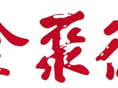 -全聚德(友谊店)