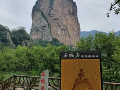 -楠溪江石桅岩