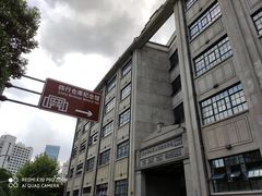 -上海四行仓库抗战纪念馆
