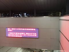 -下沙(地铁站)