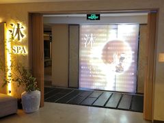 -沐·SPA悠享影院足道(海岸城店)