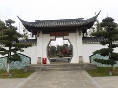 -武汉园博园(武汉自然博物馆)