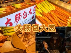 -大学城夜市