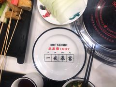 -XiaoJunGan Hotpot 钢管厂五区小郡肝火锅串串香