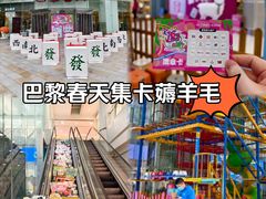 -巴黎春天(陕西路店)
