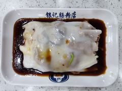 -银记肠粉(文昌北路店)
