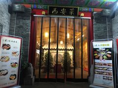 门面-来小酌·长安酒家(翠庭大厦店)