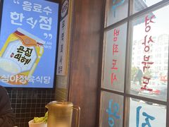 -安又胖韩国烤肉