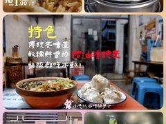 -马记粉店(五一东村店)