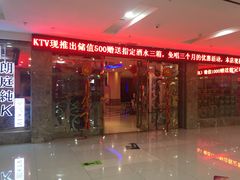 -牧歌KTV(广济南路店)