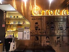 -糖糖屋•糖水•雪花冰店(时尚天河店)