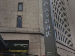 -诚品书店(敦南店)
