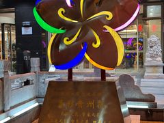 -贵州大厦贵州厅(樱花园西街店)