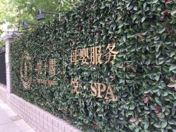 -悦子阁月子会所