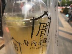 -厝内小眷村(惠山万达店)