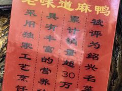 -绍兴老味道·非遗门店(银泰城店)