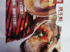 -木屋烧烤(万德庄店)