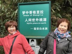 -众神白水涧景区