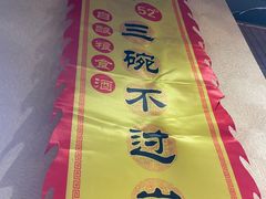 -梁山烤肉(李逵店)