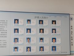 -上海市第四人民医院