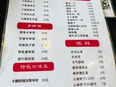 -浑河春面馆非遗鹿角面(良乡店)