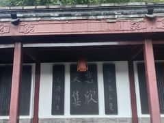 -李叔同故居纪念馆