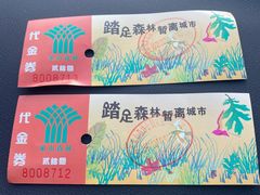 -象山森林公园