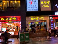 门面-八一路好吃街(雨田商务大厦店)