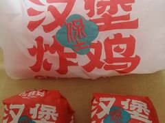 -吉胜克·汉堡炸鸡(南开三马路店)