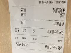 账单-遇见小面(凯德广场店)