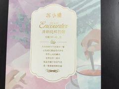 -苏小糖(鼓浪屿三丘田花园店)