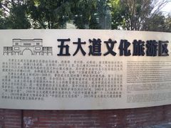 -天津五大道文化旅游区